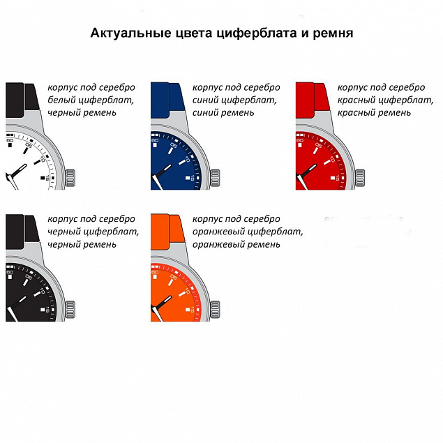 Часы наручные на заказ Zeit Sport с логотипом в Самаре заказать по выгодной цене в кибермаркете AvroraStore