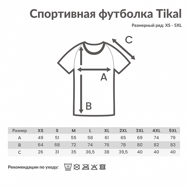 Спортивная футболка Iqoniq Tikal из переработанного полиэстера AWARE™, унисекс, 150 г/м² с логотипом в Самаре заказать по выгодной цене в кибермаркете AvroraStore