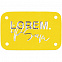Лейбл Latte, S, желтый с логотипом в Самаре заказать по выгодной цене в кибермаркете AvroraStore