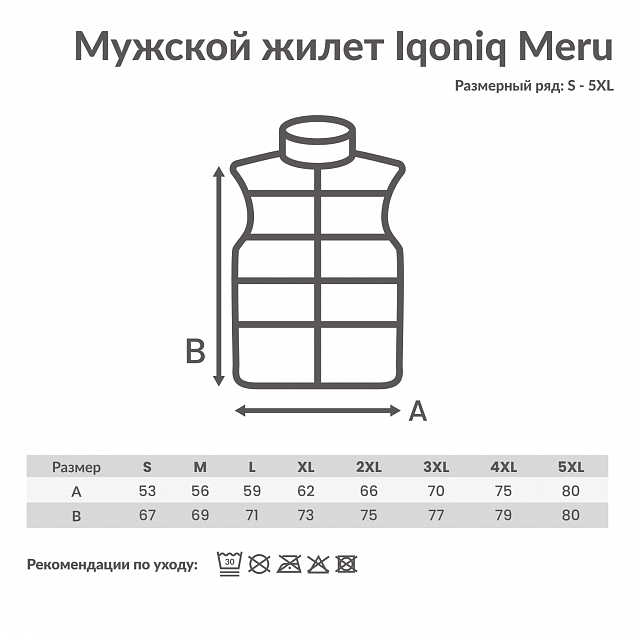 Мужской стеганый жилет Iqoniq Meru из переработанного полиэстера AWARE™, 70 г/м² с логотипом в Самаре заказать по выгодной цене в кибермаркете AvroraStore