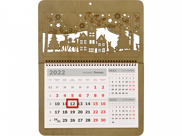 Новогодний календарь на 2022 год с логотипом в Самаре заказать по выгодной цене в кибермаркете AvroraStore