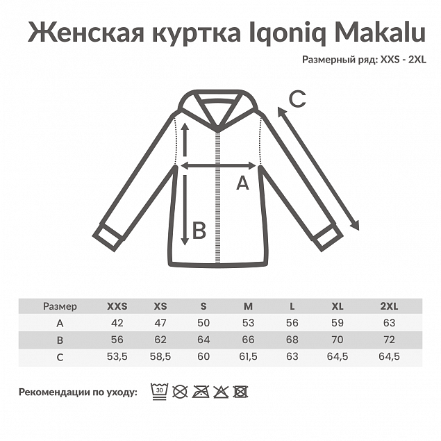 Женская куртка Iqoniq Makalu из переработанного полиэстера AWARE™, 300 г/м² с логотипом в Самаре заказать по выгодной цене в кибермаркете AvroraStore