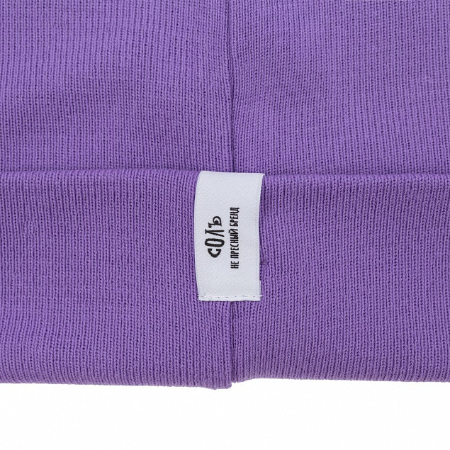 Шапка «Фиолетово», сиреневая с логотипом в Самаре заказать по выгодной цене в кибермаркете AvroraStore