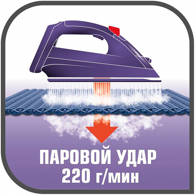 Паровой утюг TurboPro, фиолетовый с логотипом в Самаре заказать по выгодной цене в кибермаркете AvroraStore