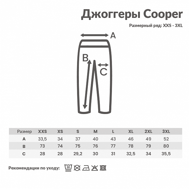 Джоггеры Iqoniq Cooper из переработанного хлопка, унисекс, 340 г/м² с логотипом в Самаре заказать по выгодной цене в кибермаркете AvroraStore