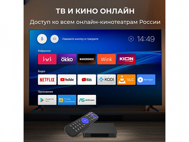 Медиаплеер  «MEDIA TV i4 Pro» с логотипом в Самаре заказать по выгодной цене в кибермаркете AvroraStore