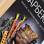 Книга «Барбекю. Закуски, основные блюда, десерты» с логотипом в Самаре заказать по выгодной цене в кибермаркете AvroraStore