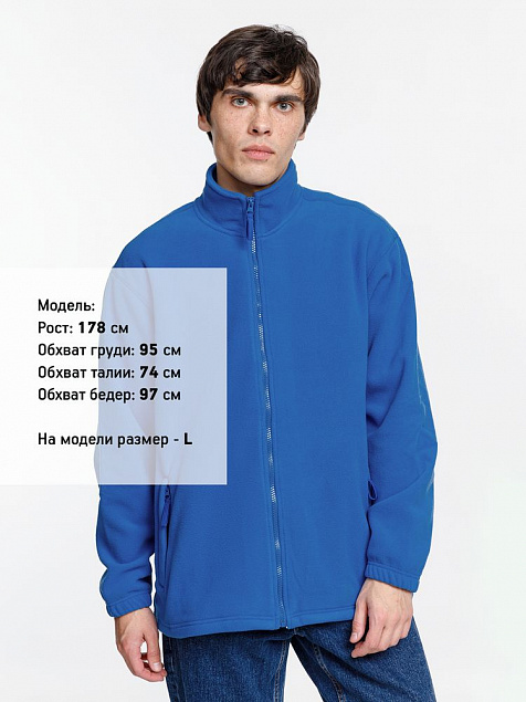 Куртка мужская North 300, ярко-синяя с логотипом в Самаре заказать по выгодной цене в кибермаркете AvroraStore