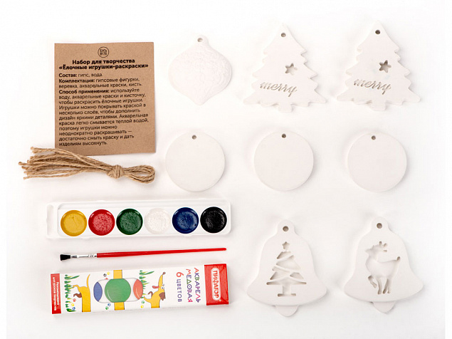 Набор для творчества «Ёлочные игрушки-раскраски» с логотипом в Самаре заказать по выгодной цене в кибермаркете AvroraStore