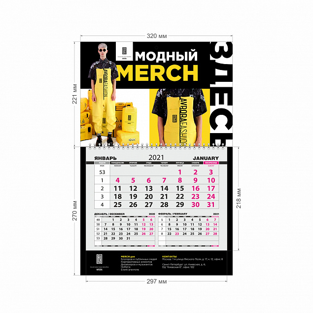 Календарь квартальный ШОРТ с логотипом в Самаре заказать по выгодной цене в кибермаркете AvroraStore