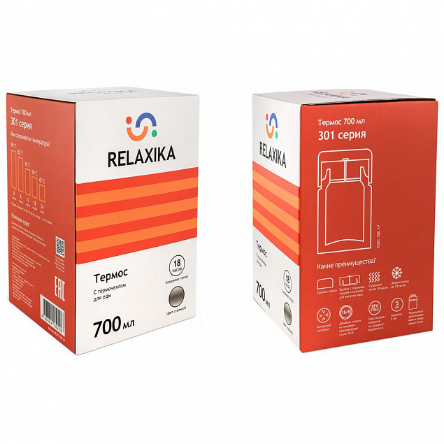 Термос для еды Relaxika 700, в чехле, стальной с логотипом в Самаре заказать по выгодной цене в кибермаркете AvroraStore