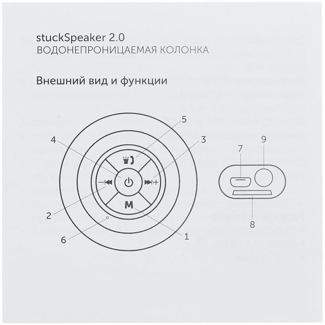 Беспроводная колонка stuckSpeaker 2.0, белая с логотипом в Самаре заказать по выгодной цене в кибермаркете AvroraStore