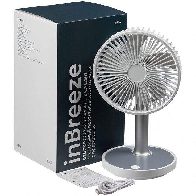 Настольный беспроводной вентилятор с подсветкой inBreeze, белый c серым с логотипом в Самаре заказать по выгодной цене в кибермаркете AvroraStore